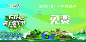 端午节活动