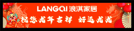 龙年广告