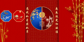 中式婚礼