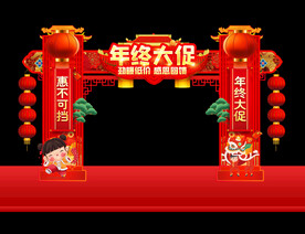 年终大促拱门