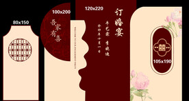 订婚宴  中式   暗红 深红