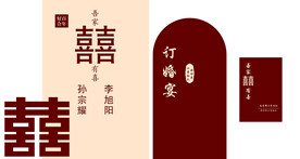 结婚背景  订婚  迎宾牌  