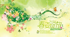 时尚海报