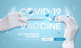 医疗生物海报