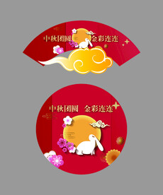 中秋吊旗