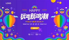商业炫彩展板主画面