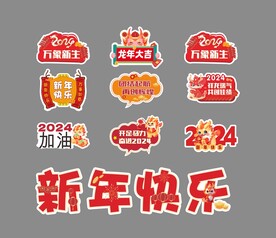 龙年手举牌