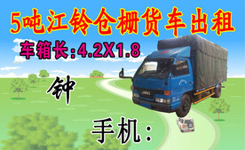 货车出租名片