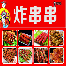 炸串  烤肠  烤面筋  小吃