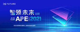 年会　科技