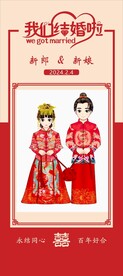婚礼展架