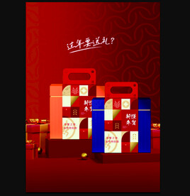 新年礼盒