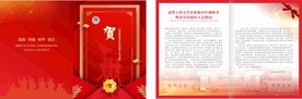 活动贺信设计
