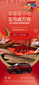 新年送福