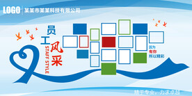 企业员工风采墙