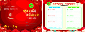 乐考无纸笔