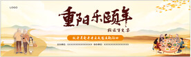 重阳节