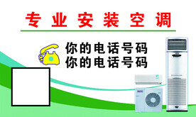 安装空调清洗地热