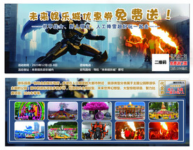 娱乐城门票
