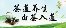 茶 茶道文化 