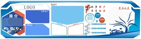班组企业文化墙