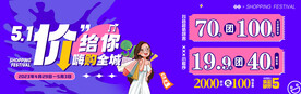 五一门头 海报