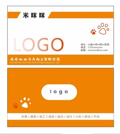 橙色企业名片