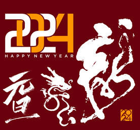 龙字