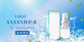 精华水海报