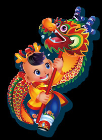 龙娃