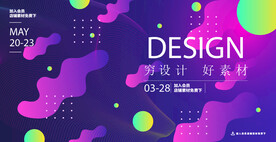 几何渐变创意背景