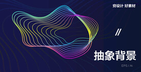 渐变动感线条