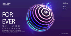 创意圆球