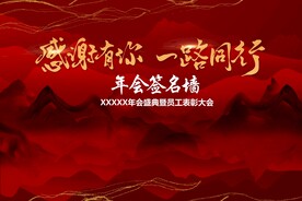 签名墙