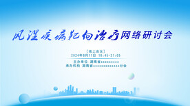 会议背景