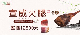 火腿