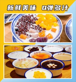 糖水