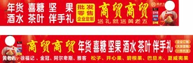 商贸