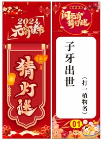猜灯谜