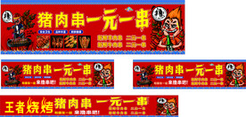 一元一串