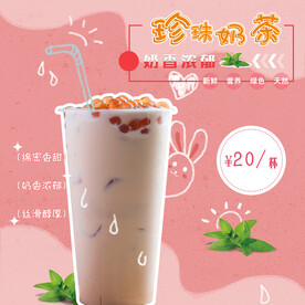 饮品海报