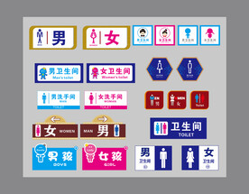 卫生间文化