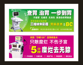 医院文化展板
