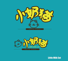 小奶猫字体设计
