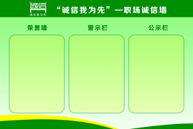 张贴栏