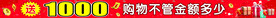 活动喜庆横幅