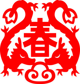 剪纸龙