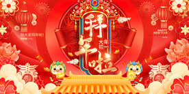 拜年啦