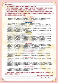 寒假作业单活动