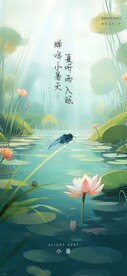 小暑微信